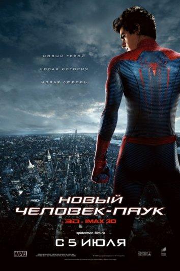 Новый Человек-паук онлайн в хорошем качестве